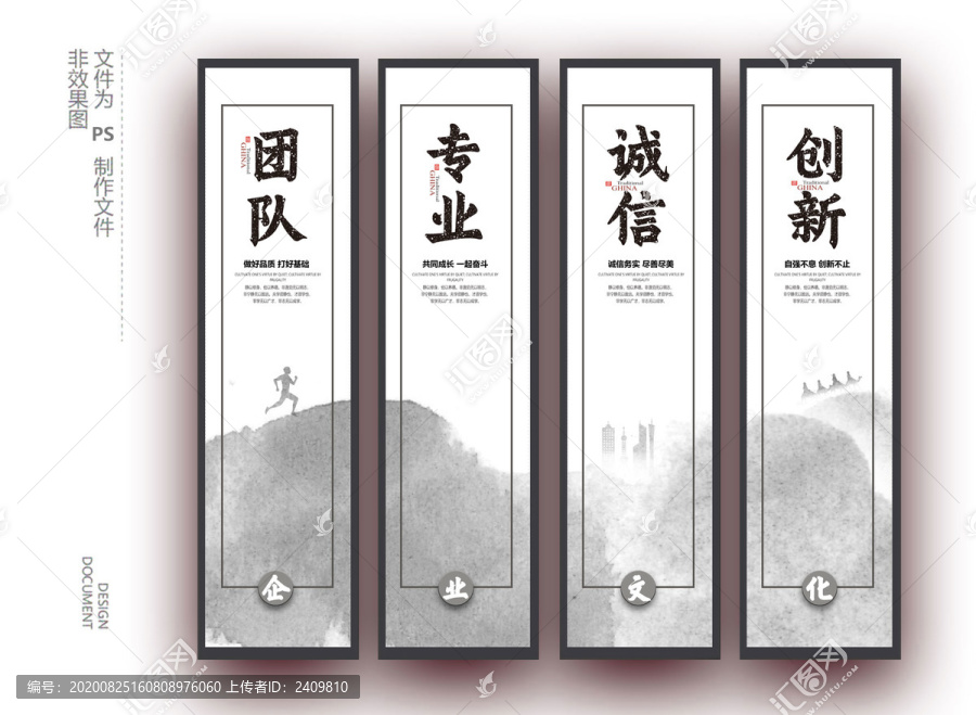 專業(yè)團隊誠信創(chuàng)新企業(yè)文化
