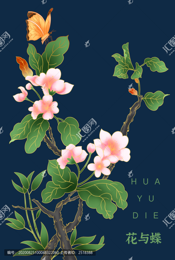 花與蝶