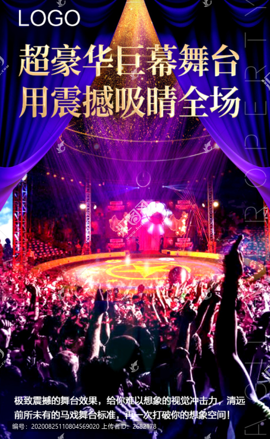 馬戲團(tuán)前宣單圖系列