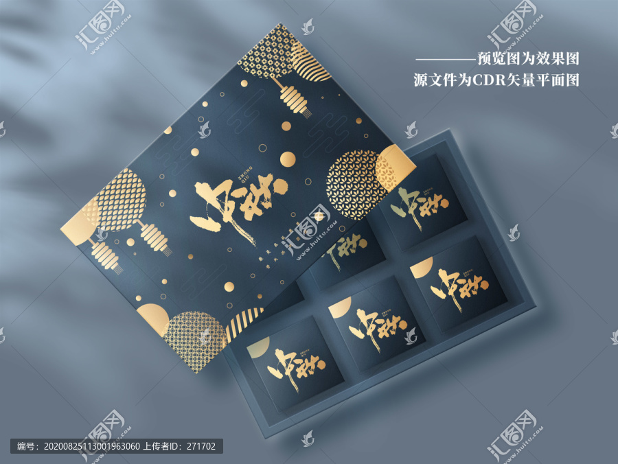 中式月餅包裝