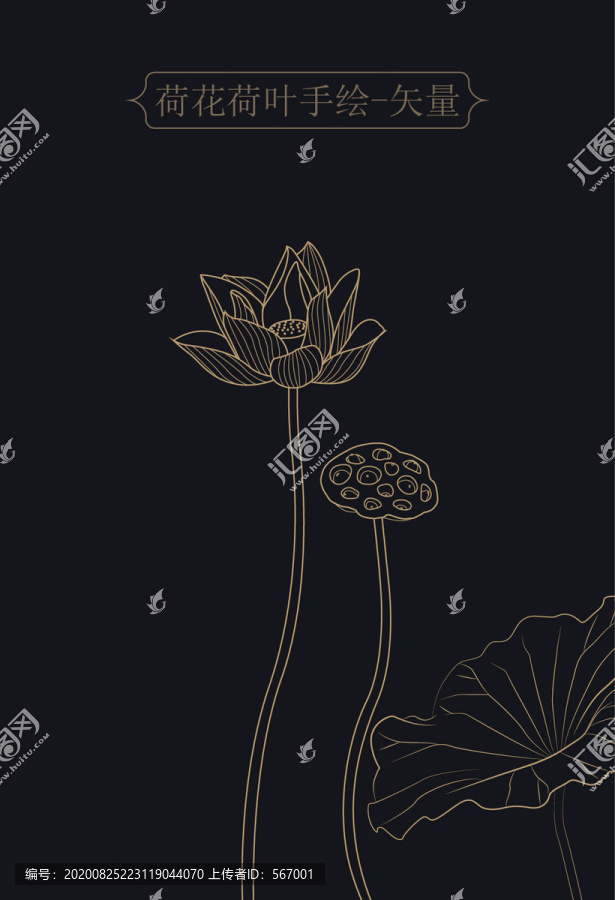 手繪荷花