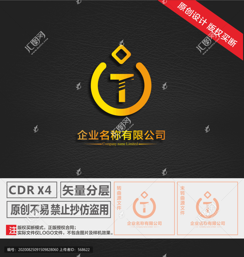 時尚店標志