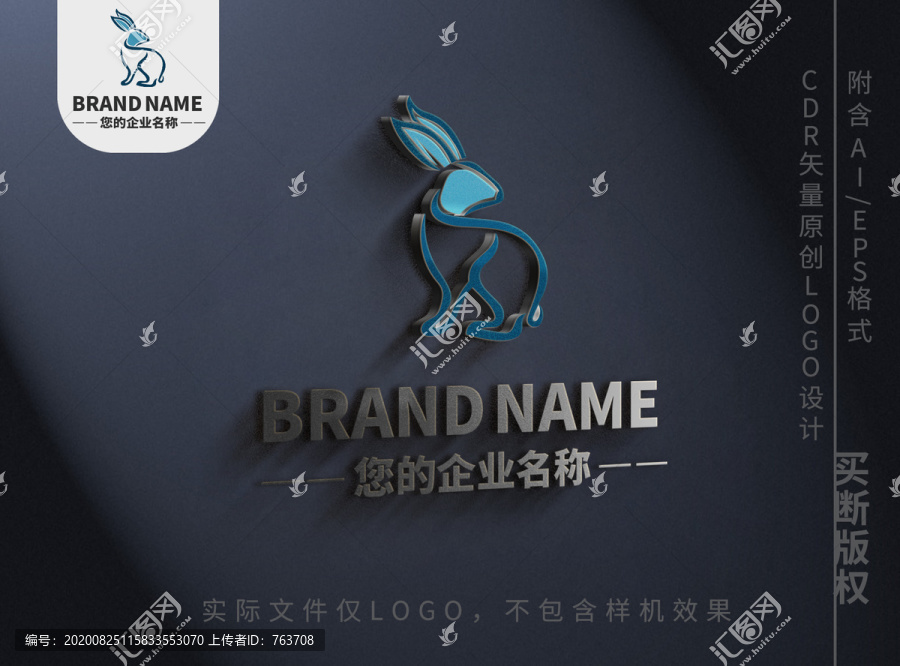 可爱小兔子logo动物标志设计