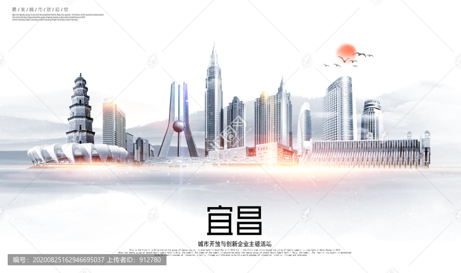 宜昌