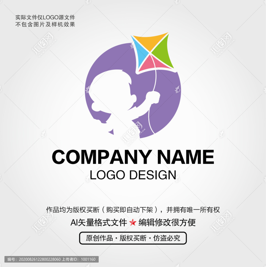 孩子放風箏LOGO