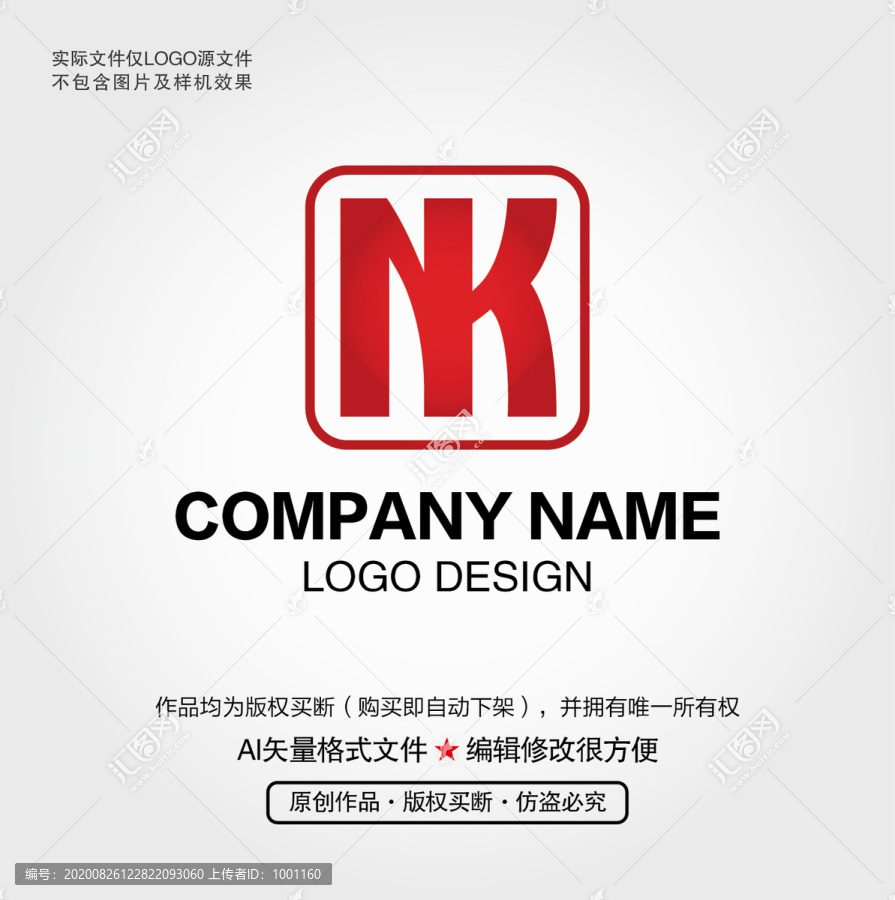 NK字母LOGO