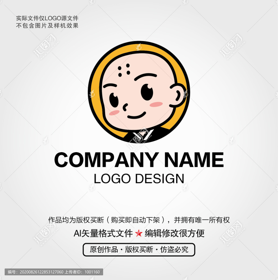 小和尚LOGO