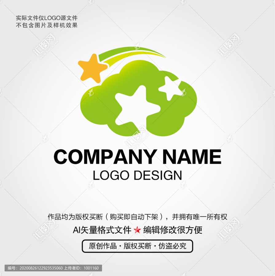 云朵星星LOGO