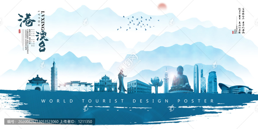 港澳臺(tái)