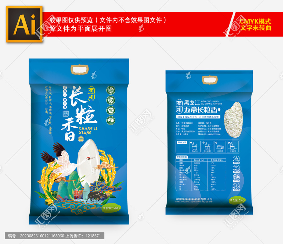 大米包裝