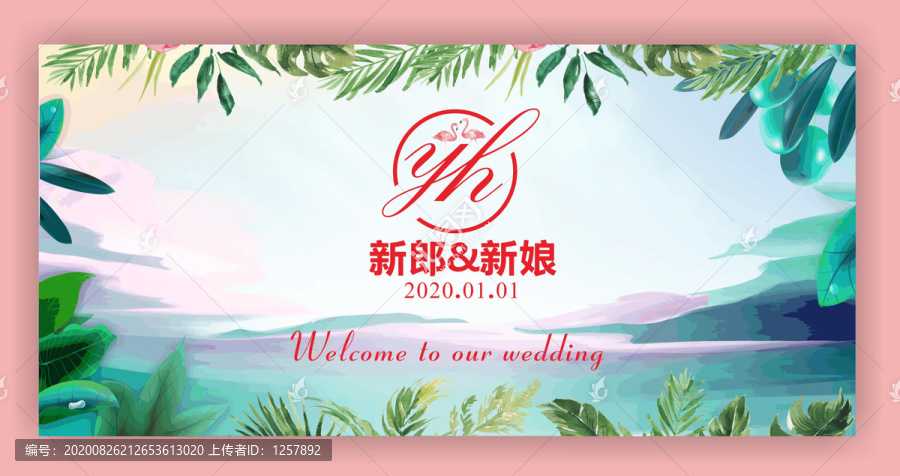 小清新婚禮簽到背景