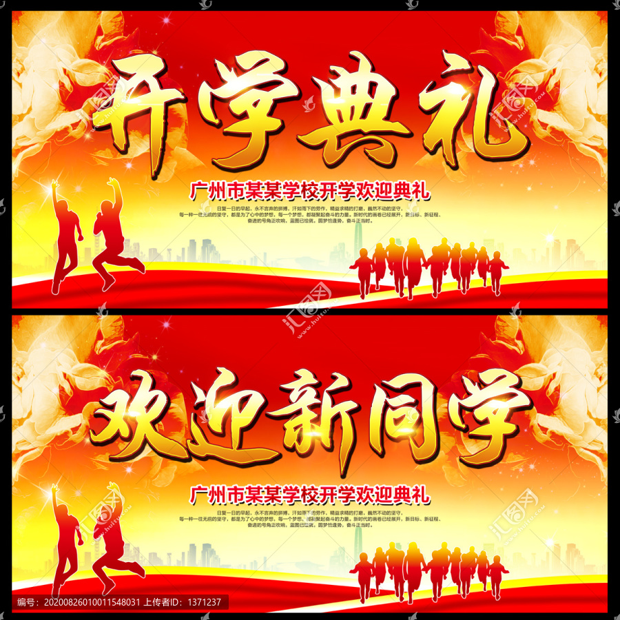 開心典禮