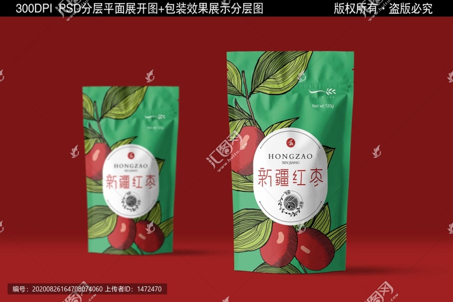 紅棗包裝設(shè)計