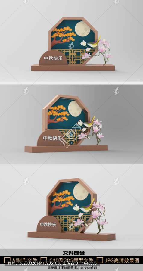 中秋主題商場美陳創(chuàng)意堆頭