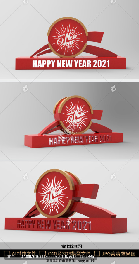 2021春節(jié)新年快樂主題商場(chǎng)美