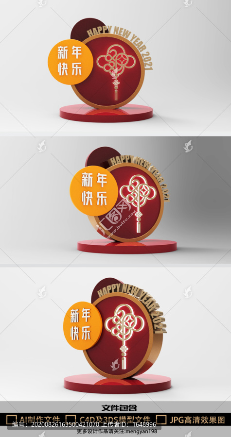 2021新年快樂牛年商場美陳