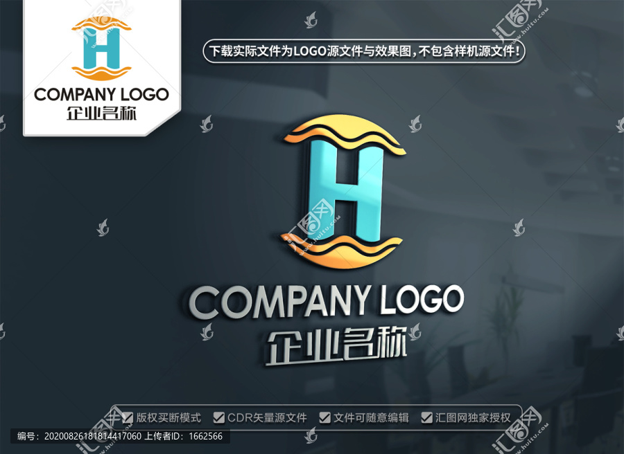 H字母標志蛋標志孵化標志