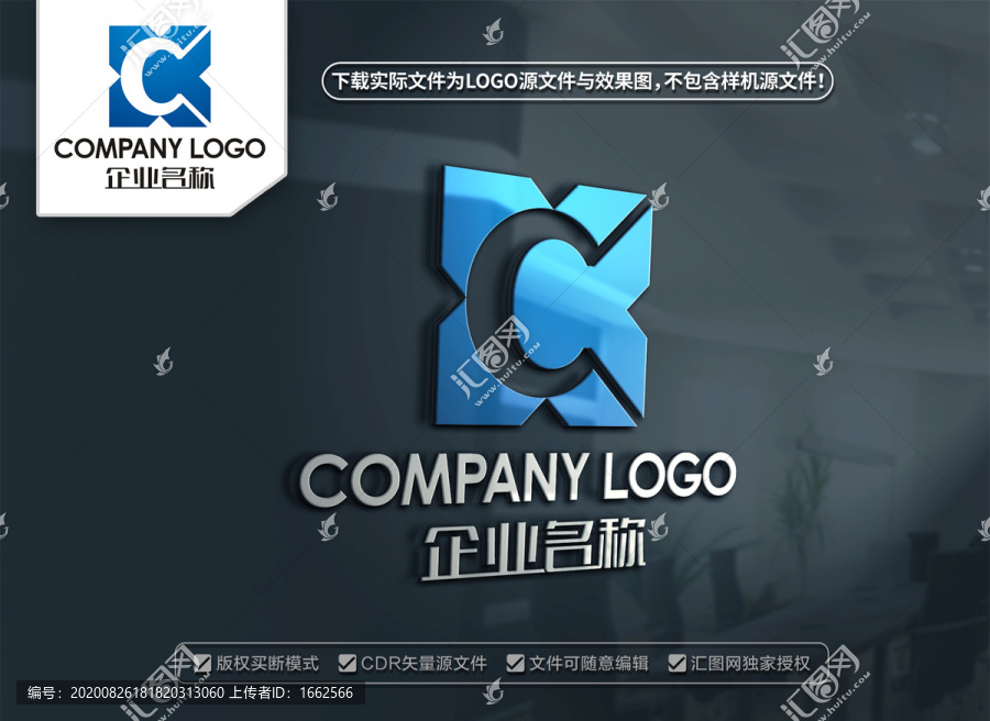 CX字母標(biāo)志設(shè)計(jì)