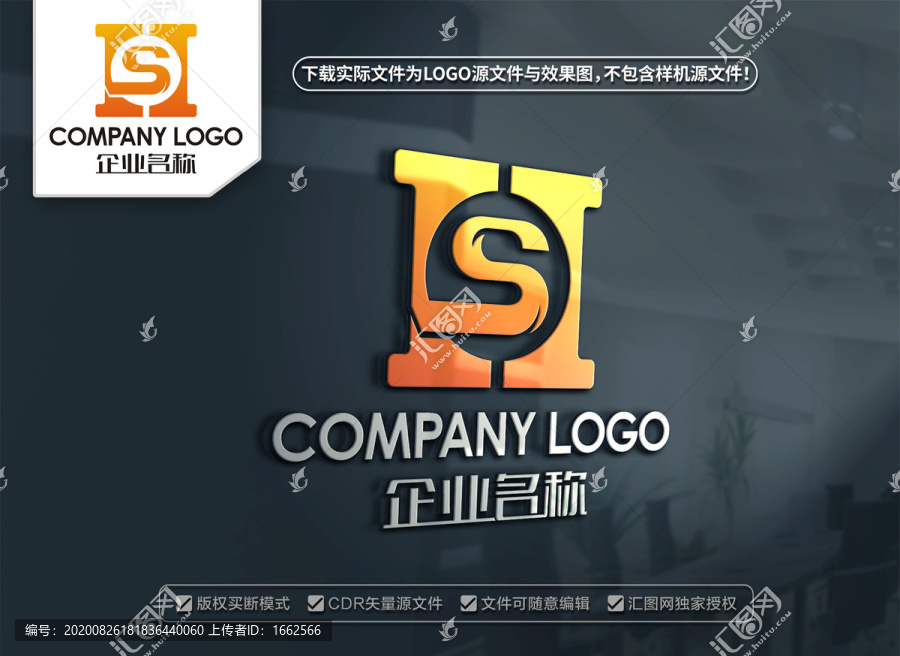 HS字母LOGO設(shè)計