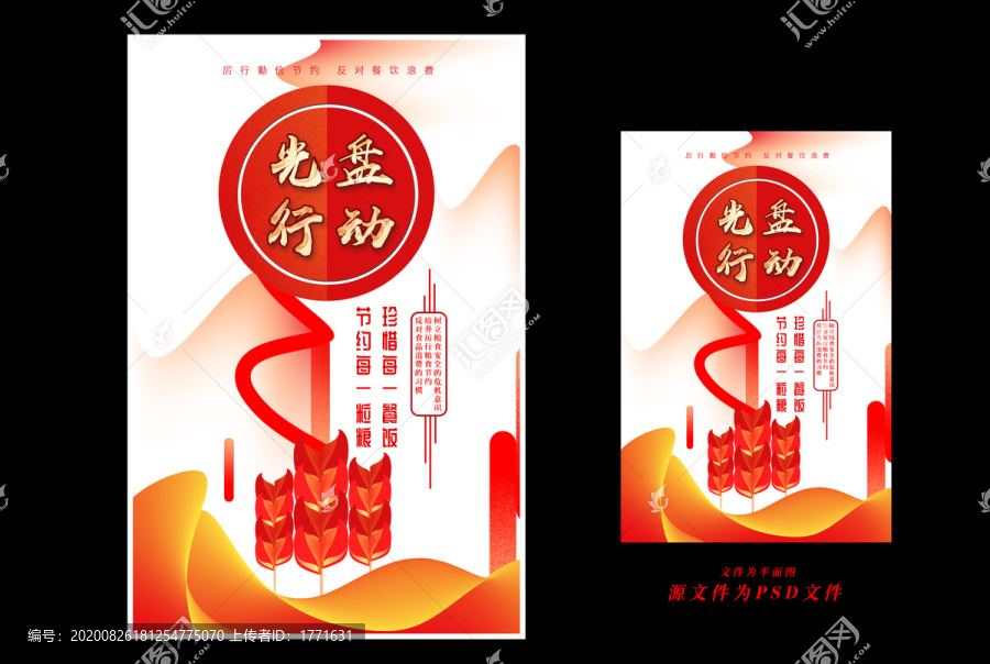光盤(pán)行動(dòng)
