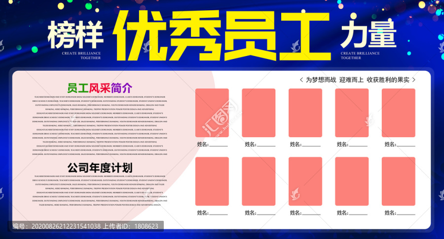 優(yōu)秀員工