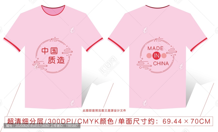 襯衫印花圖案