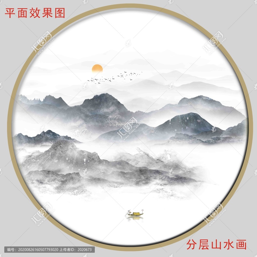 圓形山水畫