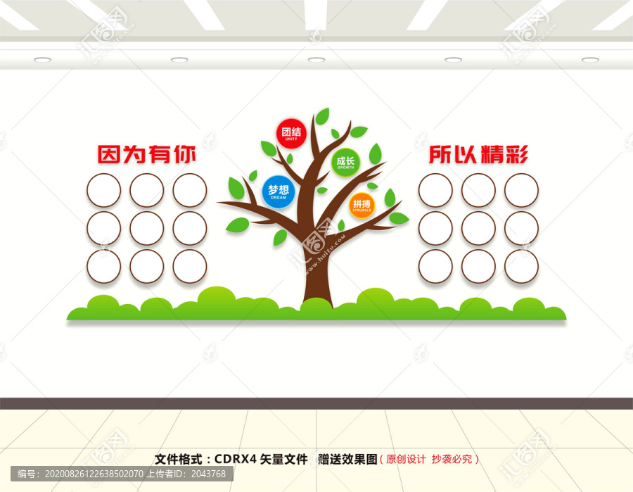 企業(yè)照片墻