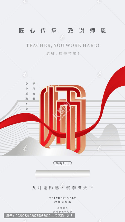 致謝謝恩