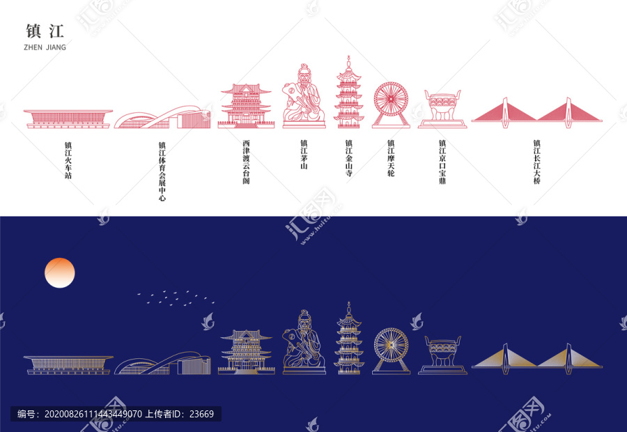 鎮(zhèn)江