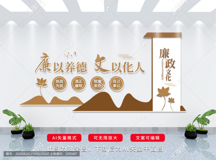 廉政文化墻