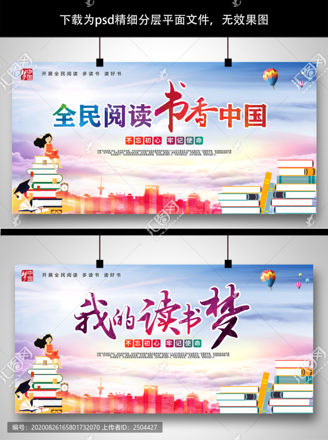 書香中國