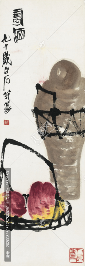 齊白石壽酒