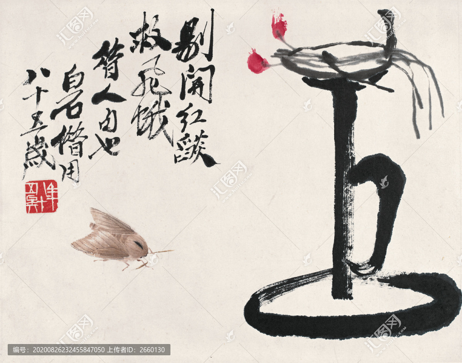 齊白石油燈飛蛾