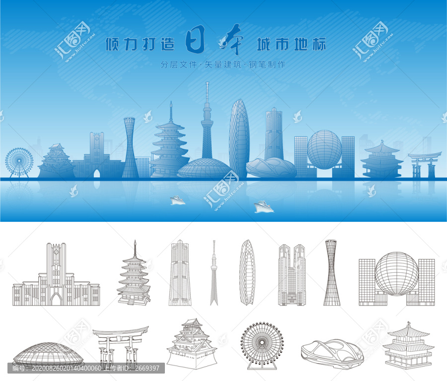 日本地標(biāo)日本建筑日本城市剪影