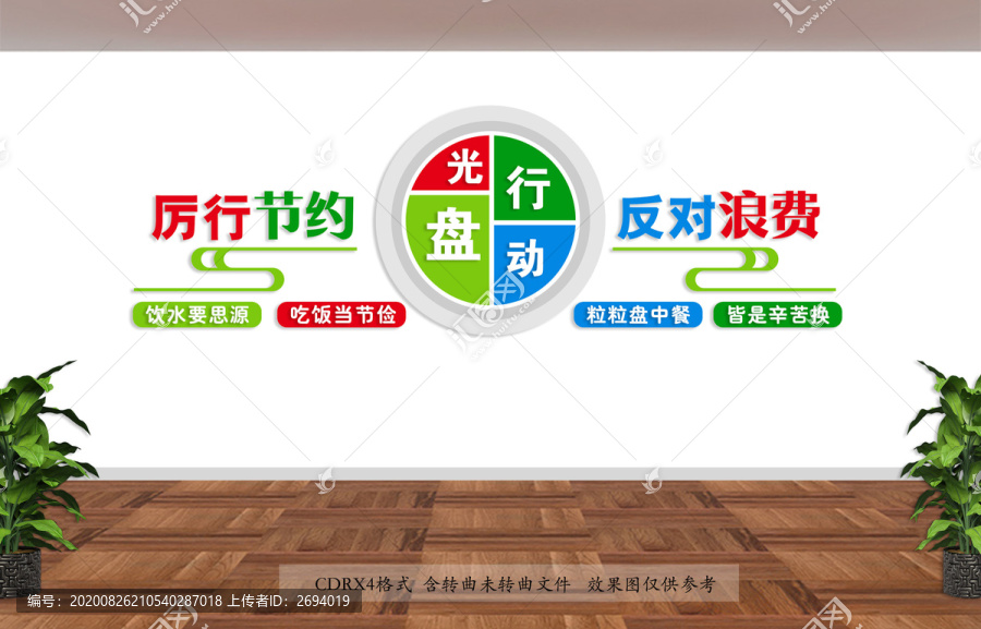 食堂文化