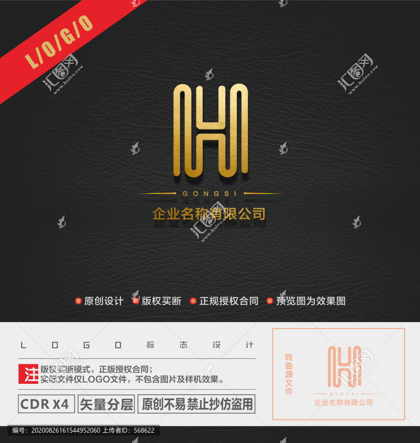 H字LOGO