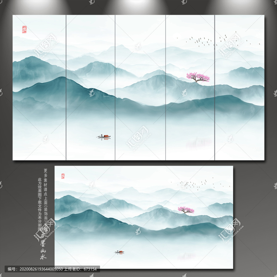 新中式水墨山水