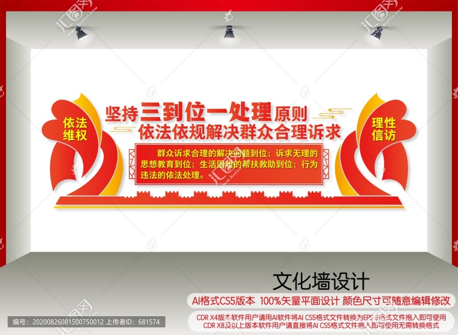 三到位一處理