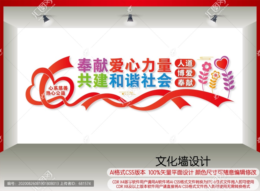 紅會(huì)宣傳標(biāo)語