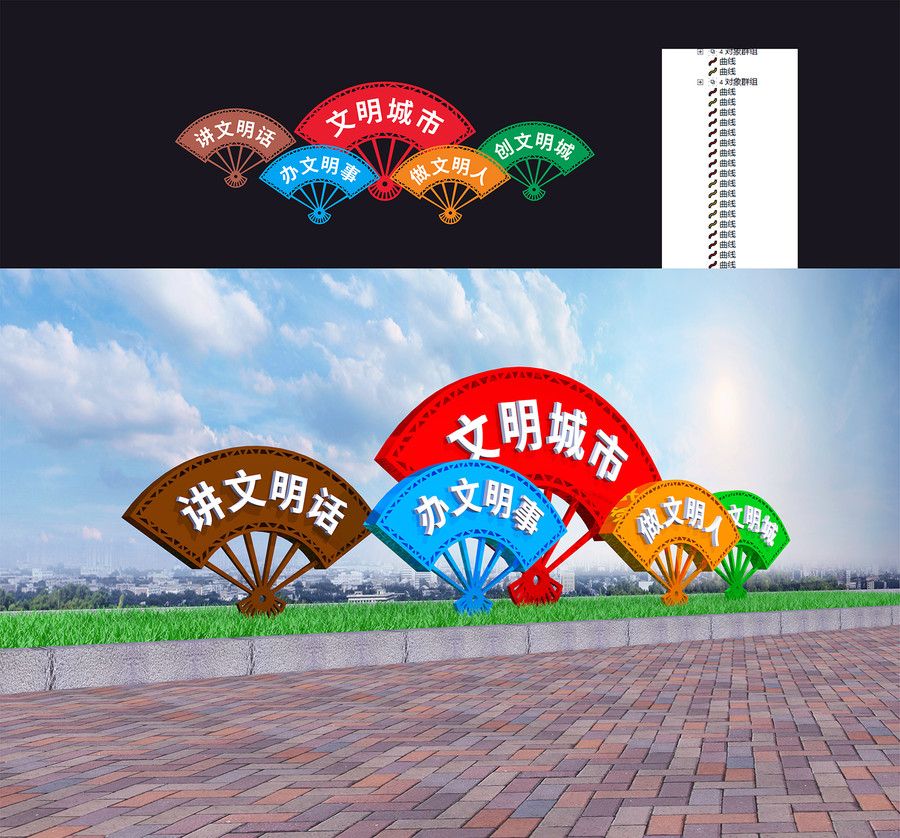 文明城市戶(hù)外造型