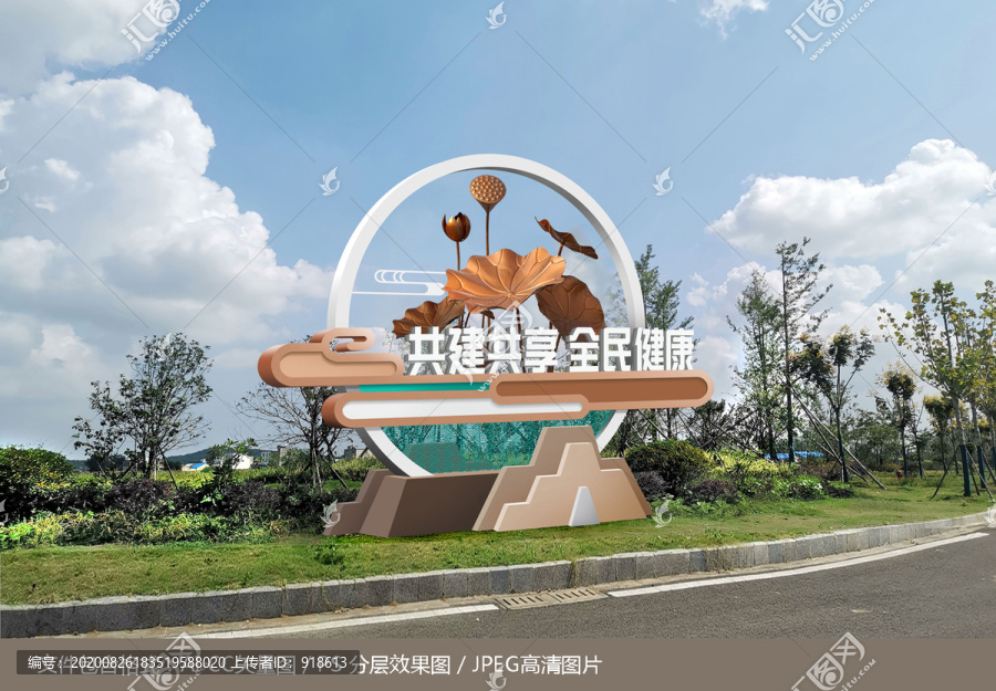 共建共享全民健康