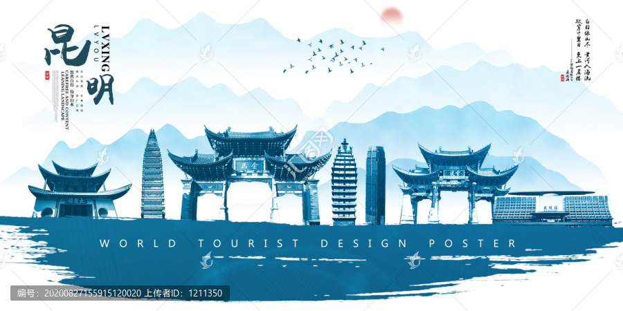 昆明