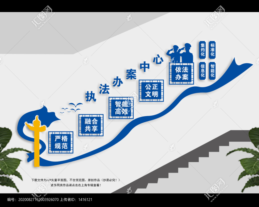 樓梯執(zhí)法辦案中心
