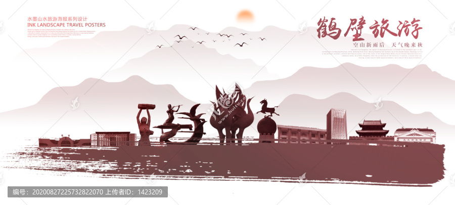 鶴壁