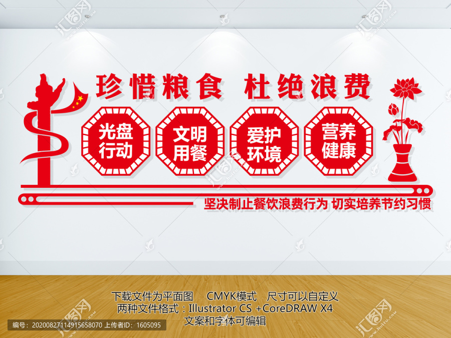 拒絕浪費(fèi)