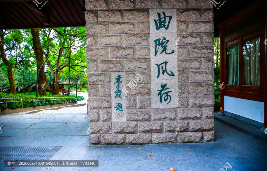 曲院风荷景区