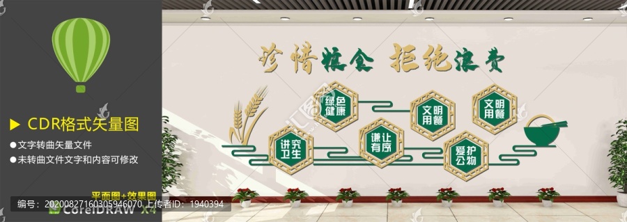 食堂文化