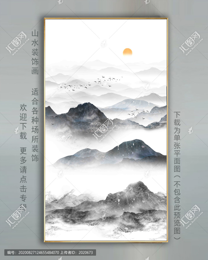 抽象水墨裝飾畫