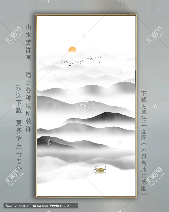 寫(xiě)意山水裝飾畫(huà)